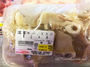 関東ではほとんど販売されていない「田無肉の宝屋」で見つけたスジ肉