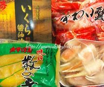 ふるさと納税返礼品をフル活用!お正月準備を普段使いの食材でする方法は?