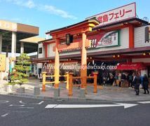 宮島商店街の仰天おすすめ情報!厳島神社周辺の人気グルメとお土産情報とは?