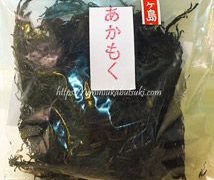 昔はゴミ、今は宝の山!城ヶ島土産で人気の海藻アカモクとは?